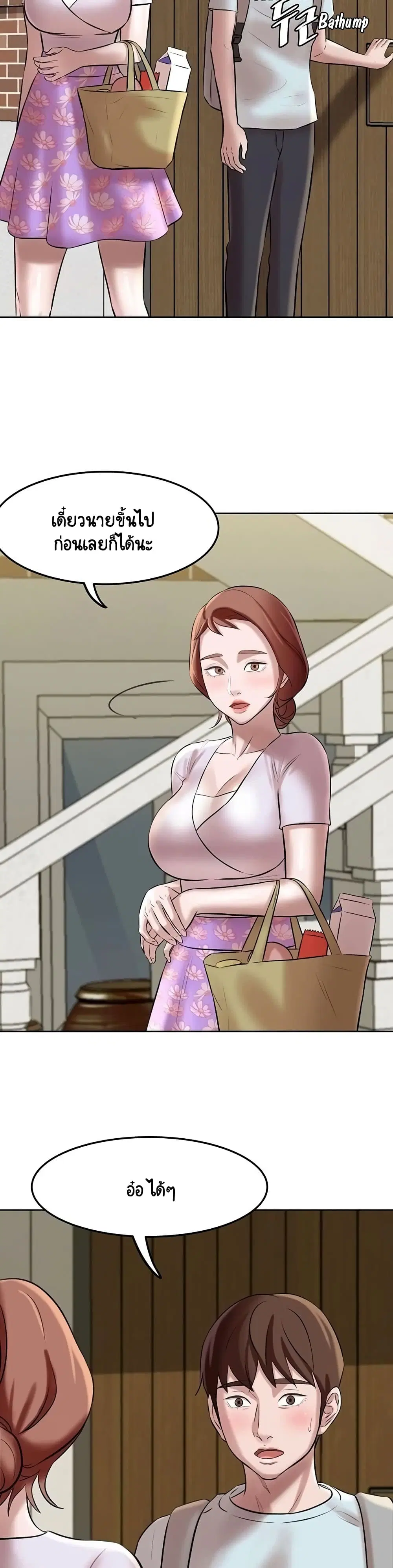 Panty Note ตอนที่ 5 — page 22 of 40