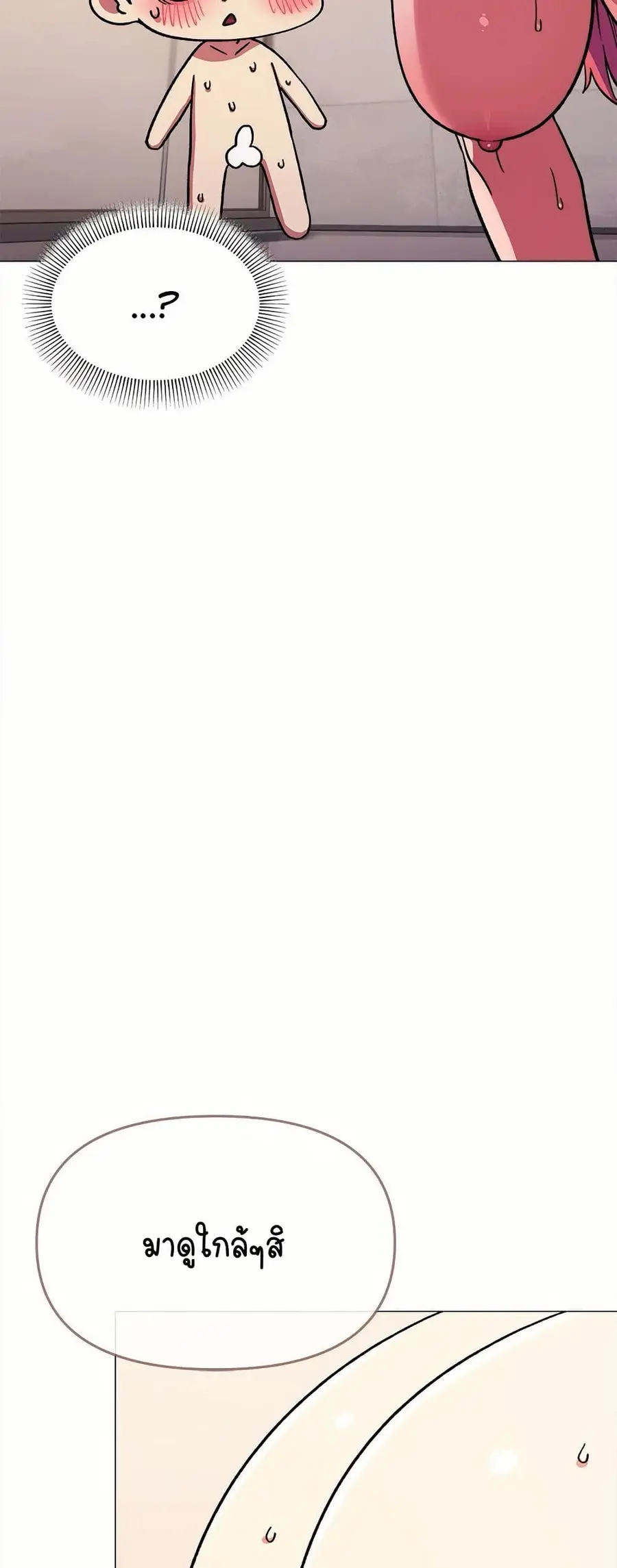 Stop Smoking ตอนที่ 28 — page 6 of 83