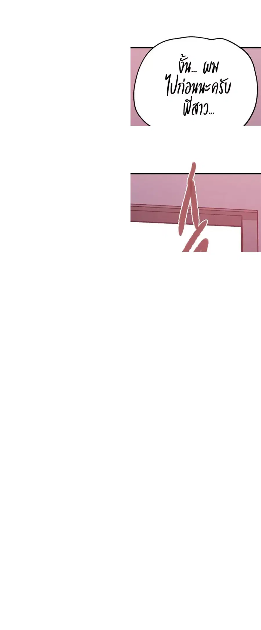 Secret Class ตอนที่ 249 — page 24 of 50