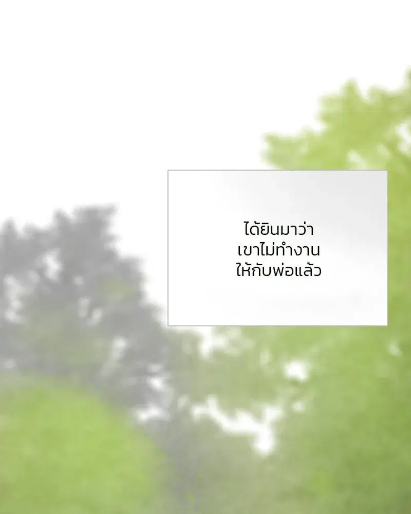 Serena ตอนที่ 79 — page 20 of 150