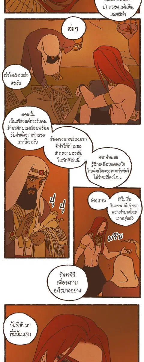 ENNEAD ตอนที่ 17 — page 22 of 24