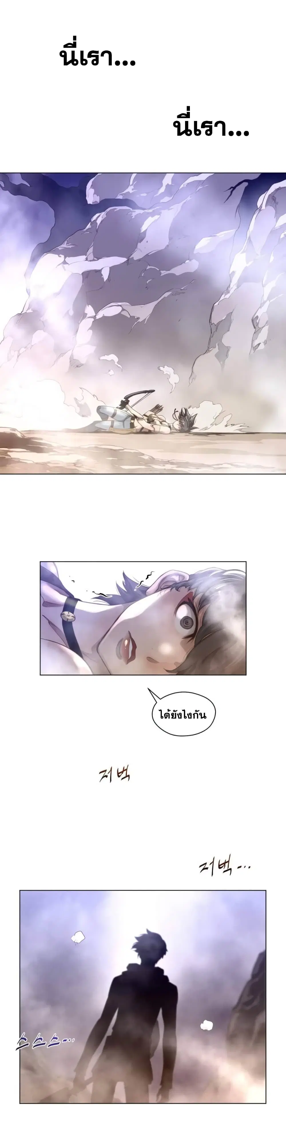 Perfect Half ตอนที่ 26 — page 26 of 28
