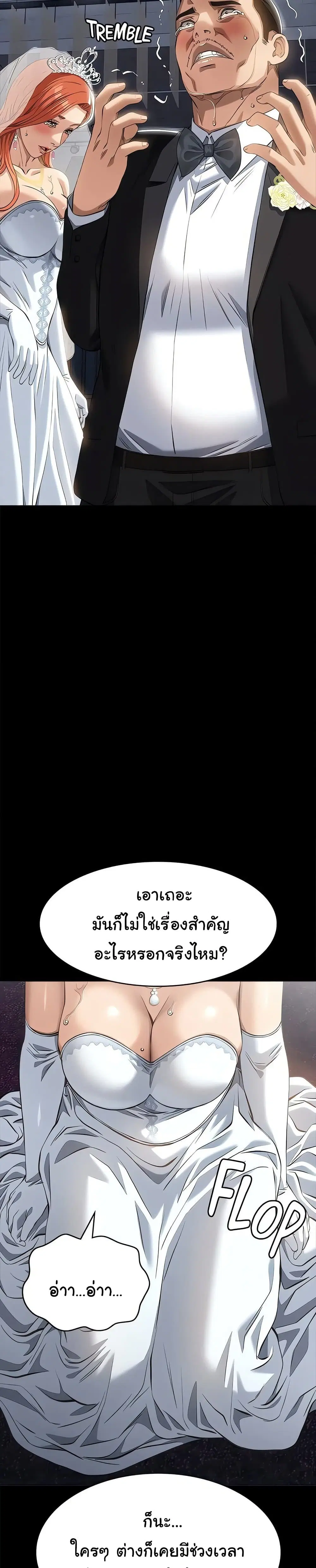 Resume ตอนที่ 118 — page 29 of 51
