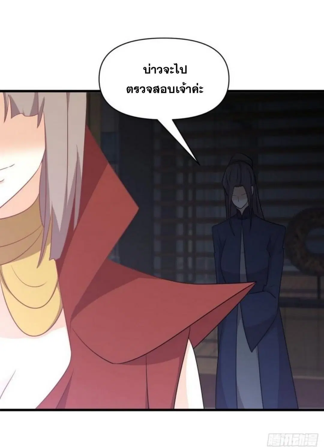 Immortal Swordsman in the Reverse World ตอนที่ 283 — page 30 of 42