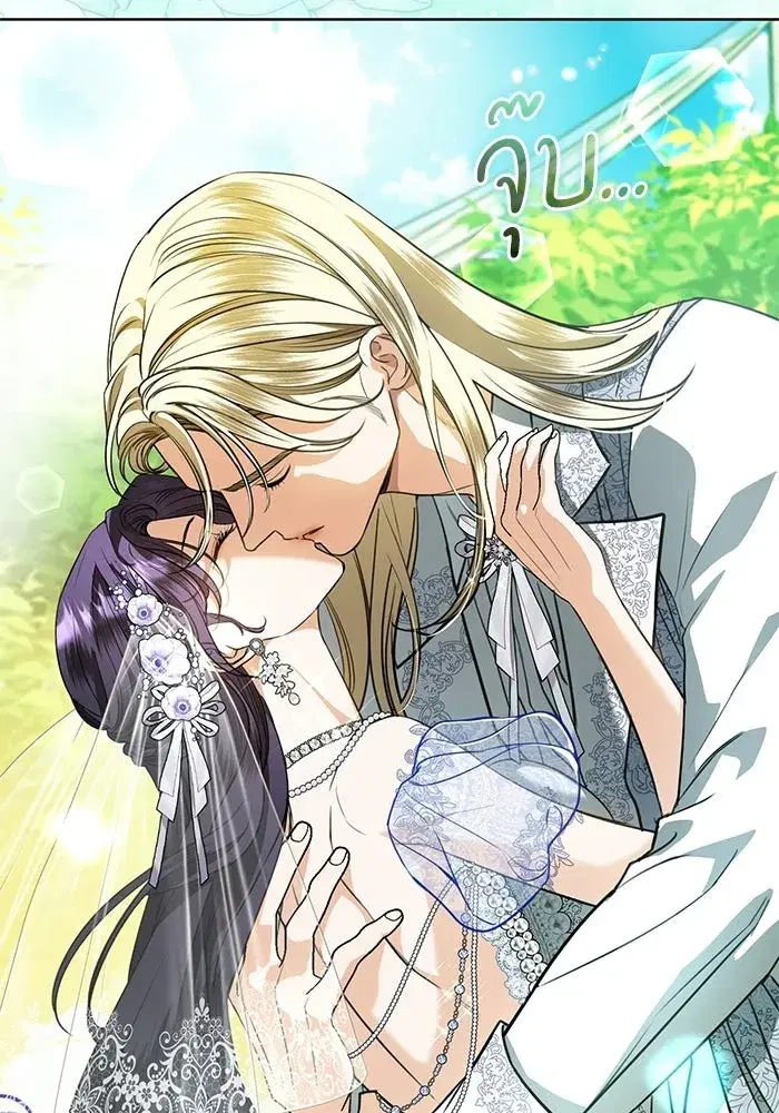 To My Husband’s Mistress ตอนที่ 119 — page 122 of 136