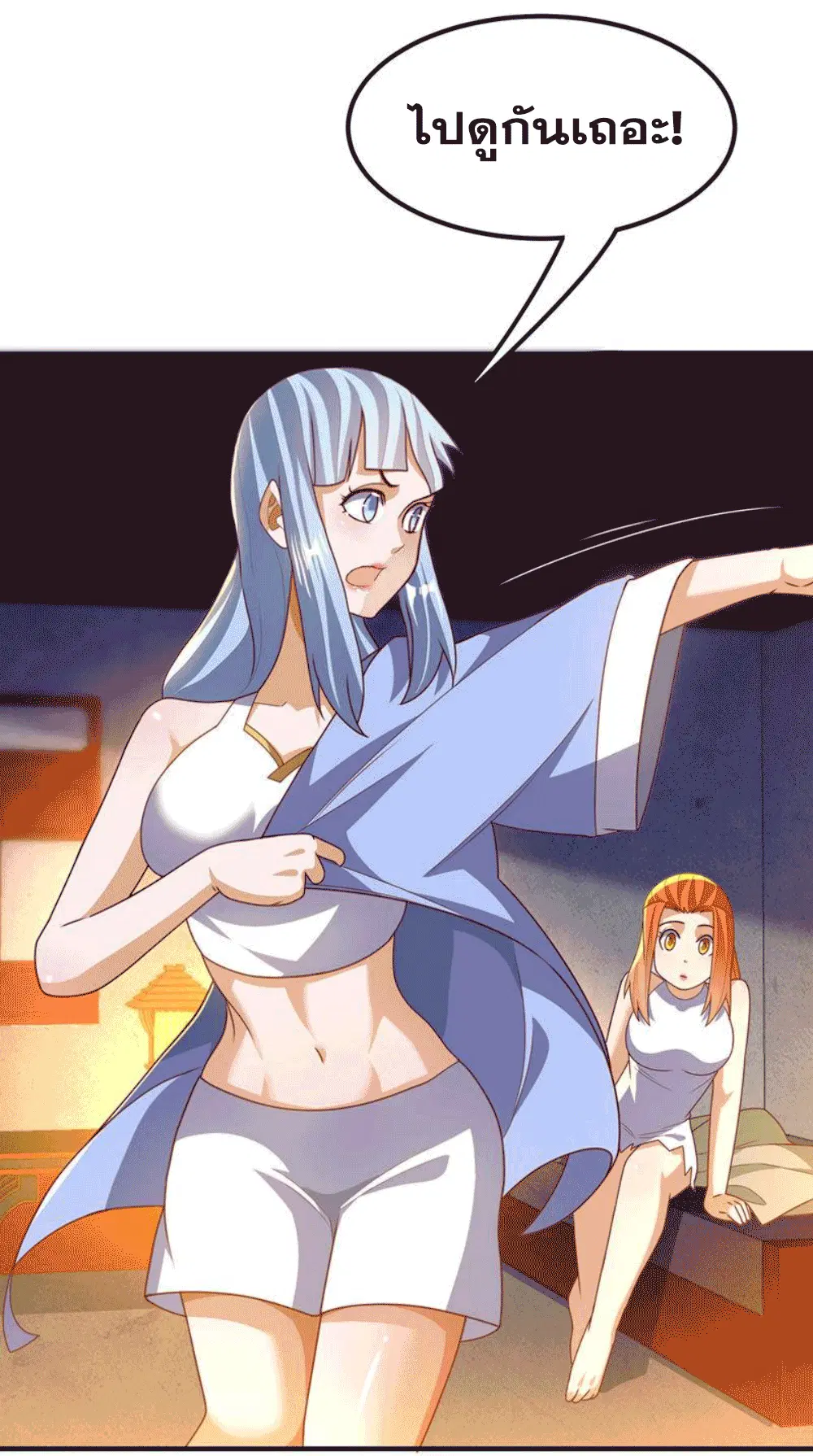 Wu Ni ตอนที่ 261 — page 22 of 50