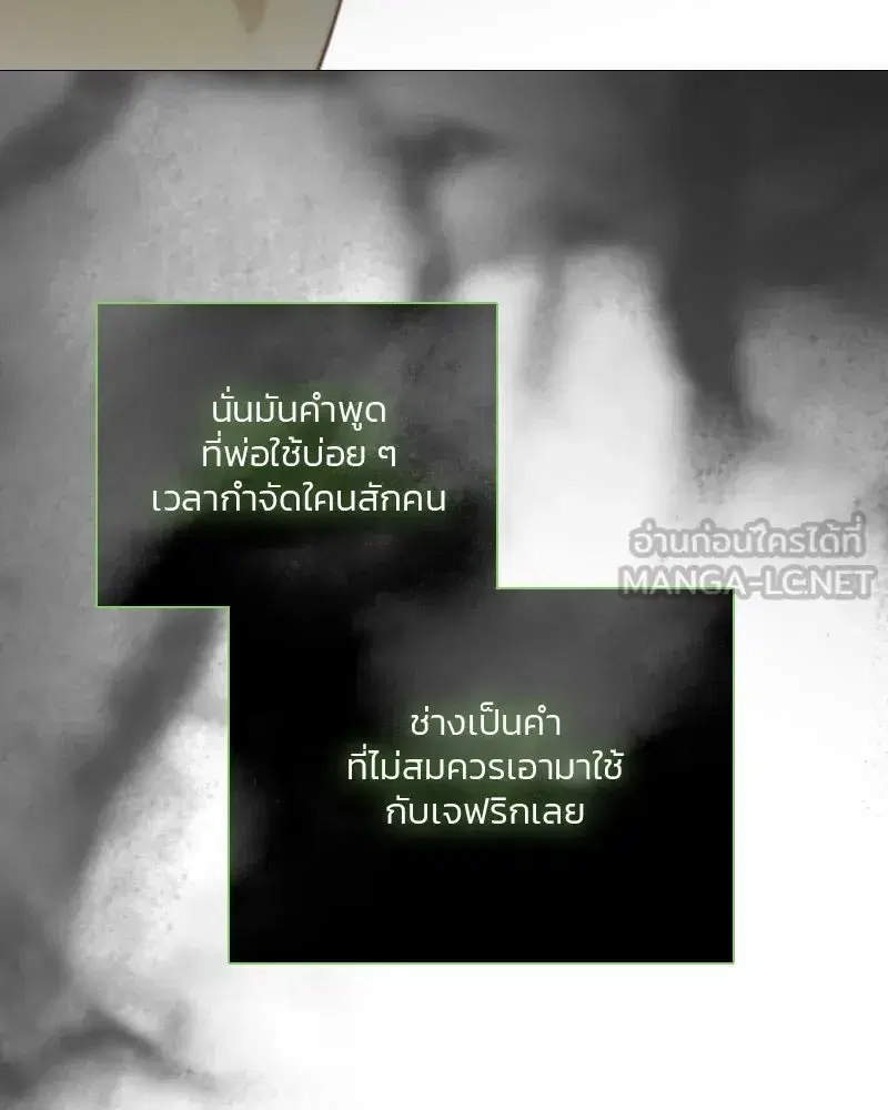 Serena ตอนที่ 79 — page 138 of 150