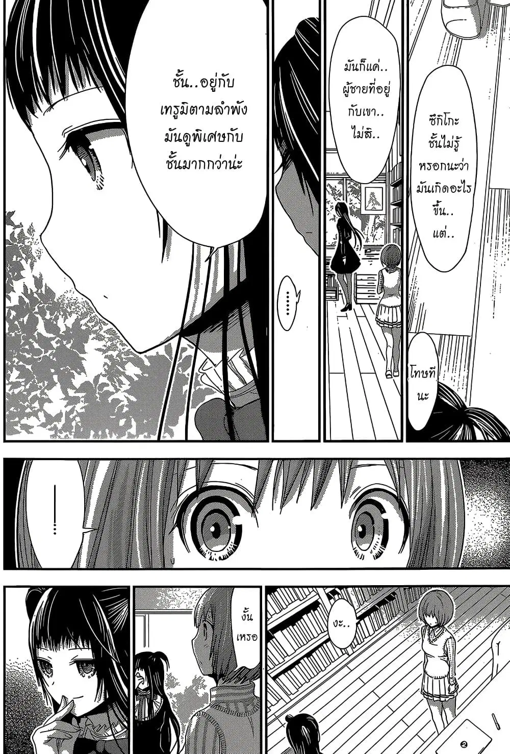 Minamoto-kun Monogatari ตอนที่ 170 — page 4 of 9