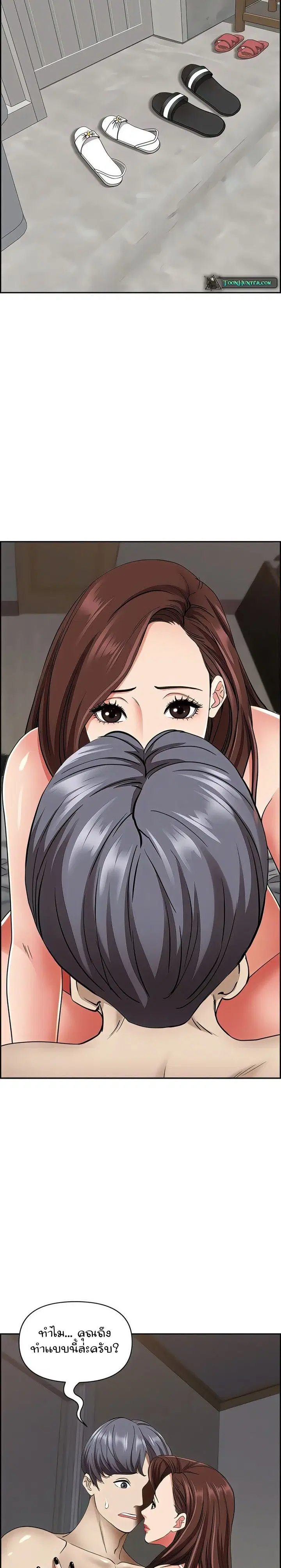 Living With A Milf ตอนที่ 90 — page 4 of 36