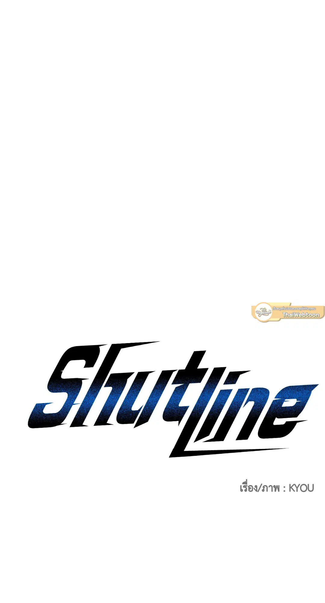 Shutline ตอนที่ 50 — page 31 of 60