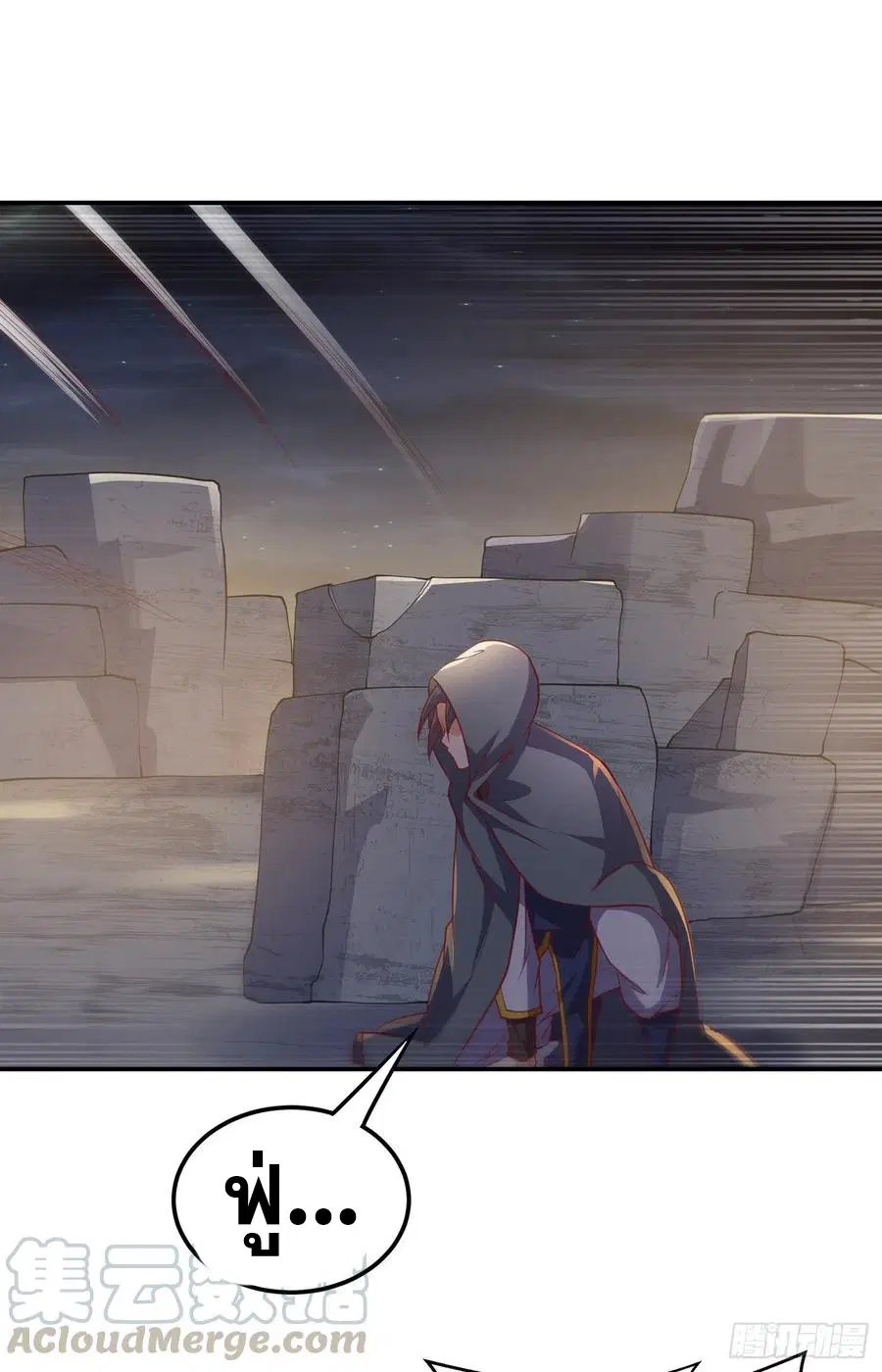 Wu Ni ตอนที่ 114 — page 30 of 35