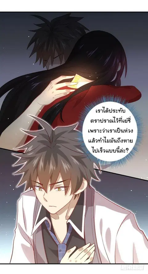 Immortal Swordsman in the Reverse World ตอนที่ 24 — page 49 of 50