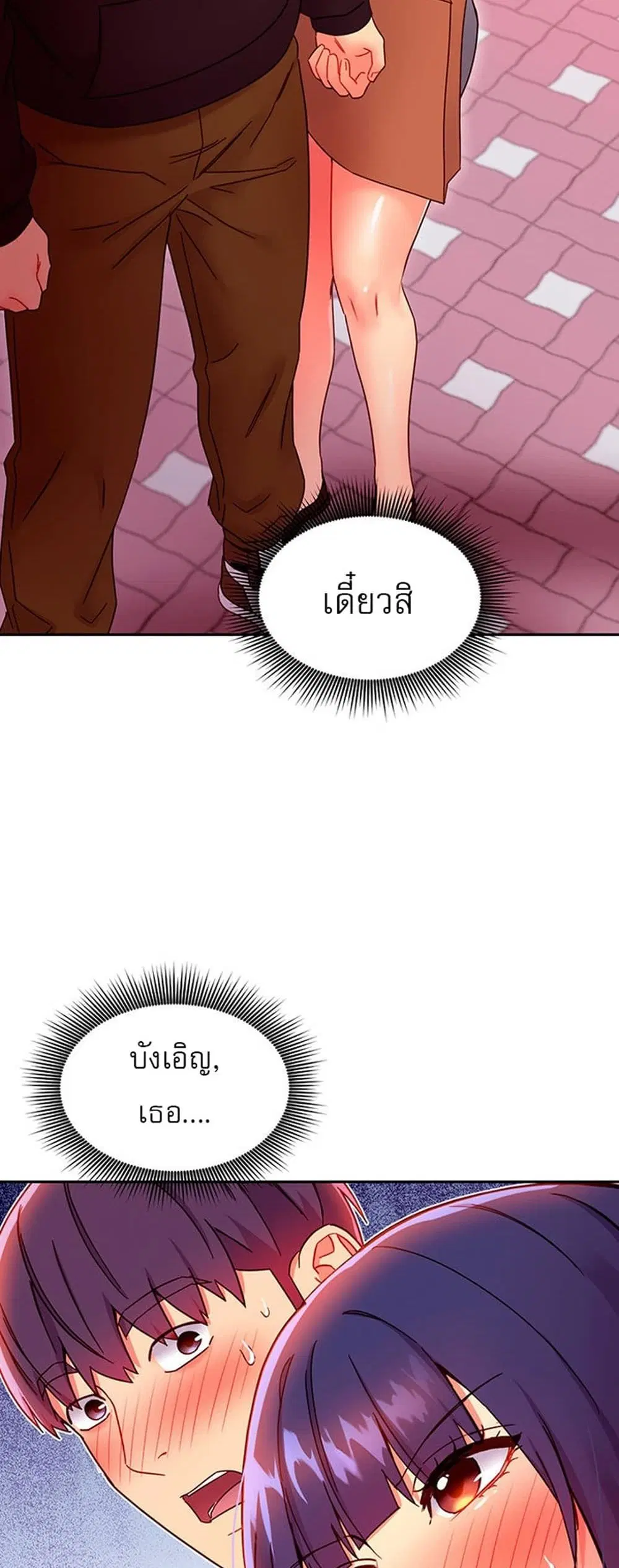 Stepmother Friends ตอนที่ 75 — page 18 of 60