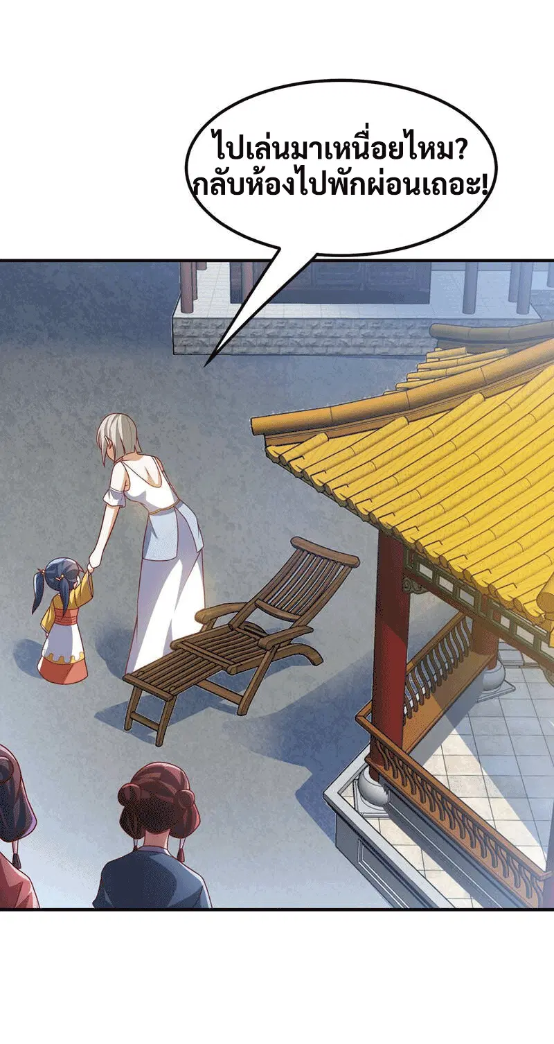 Wu Ni ตอนที่ 234 — page 12 of 44