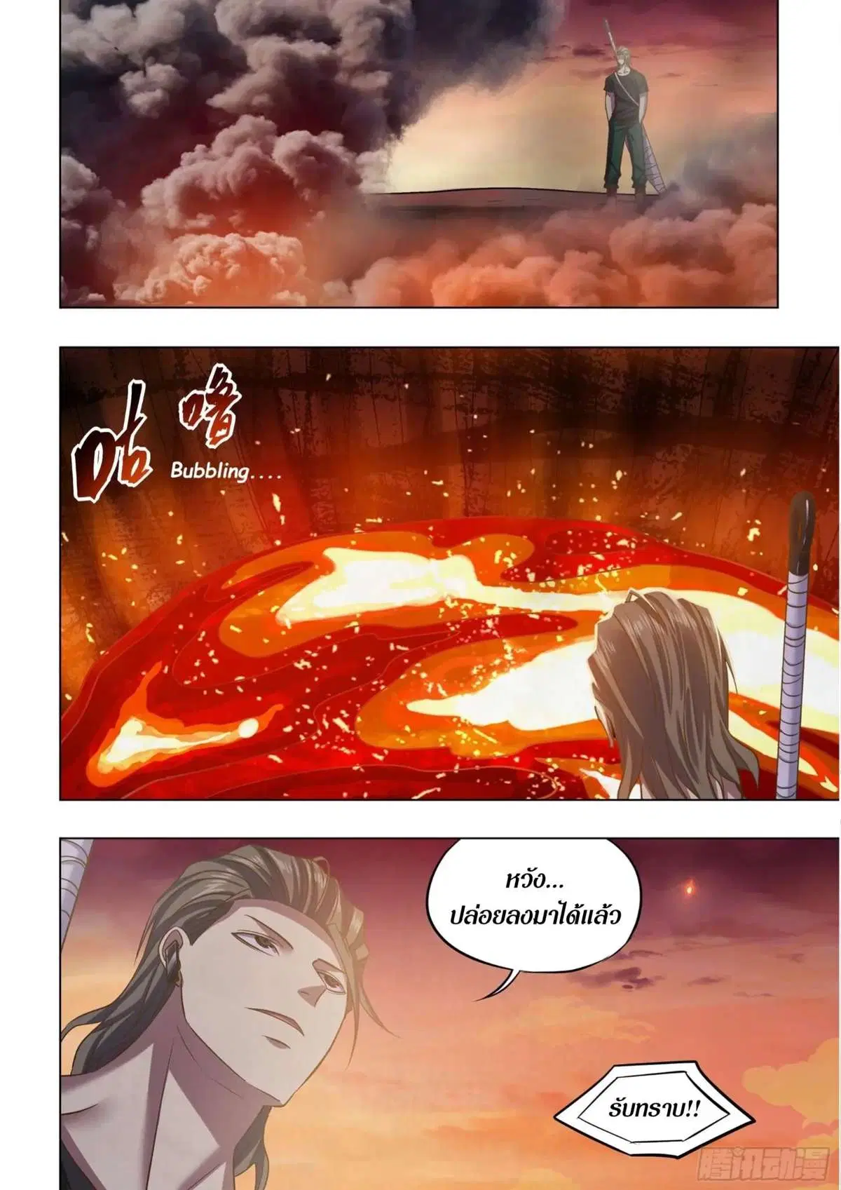 The Last Human ตอนที่ 443 — page 13 of 18