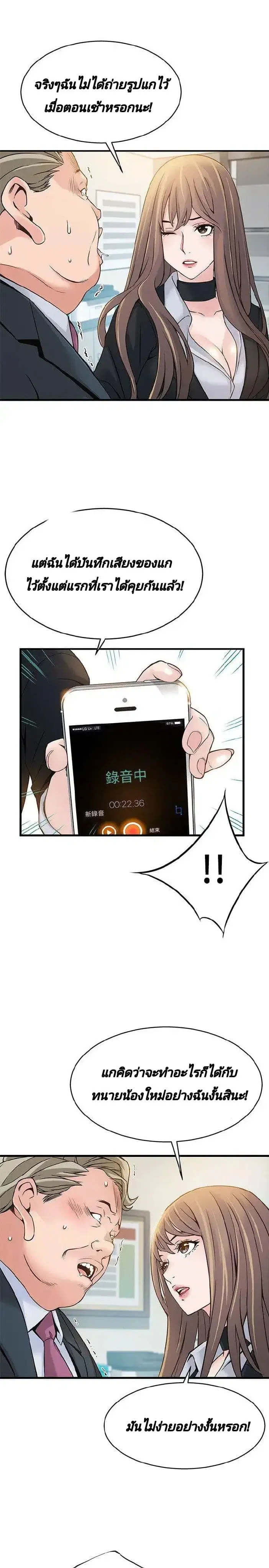 Weak Point ตอนที่ 5 — page 14 of 49