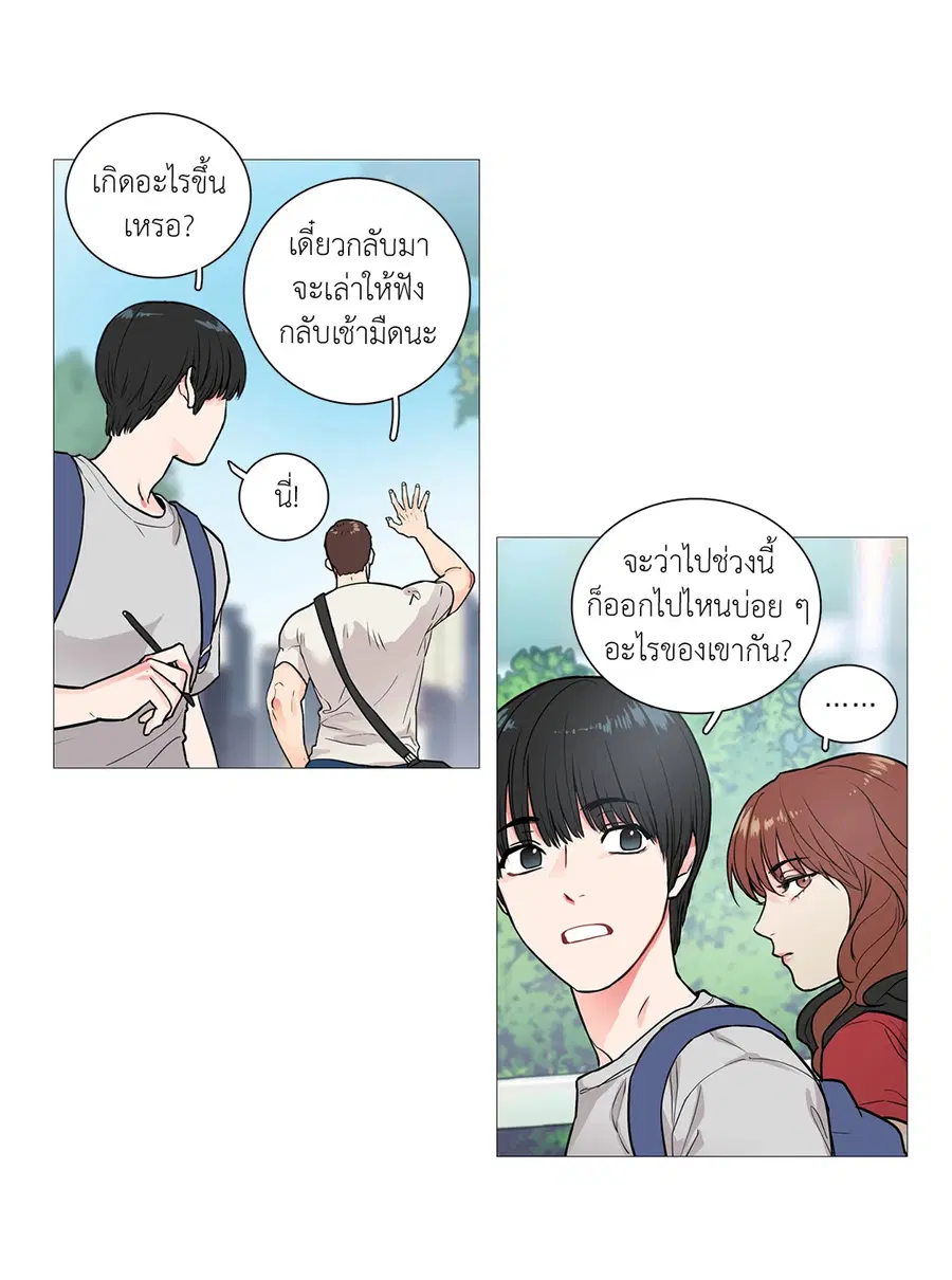 Sadistic Beauty ตอนที่ 6 — page 6 of 44