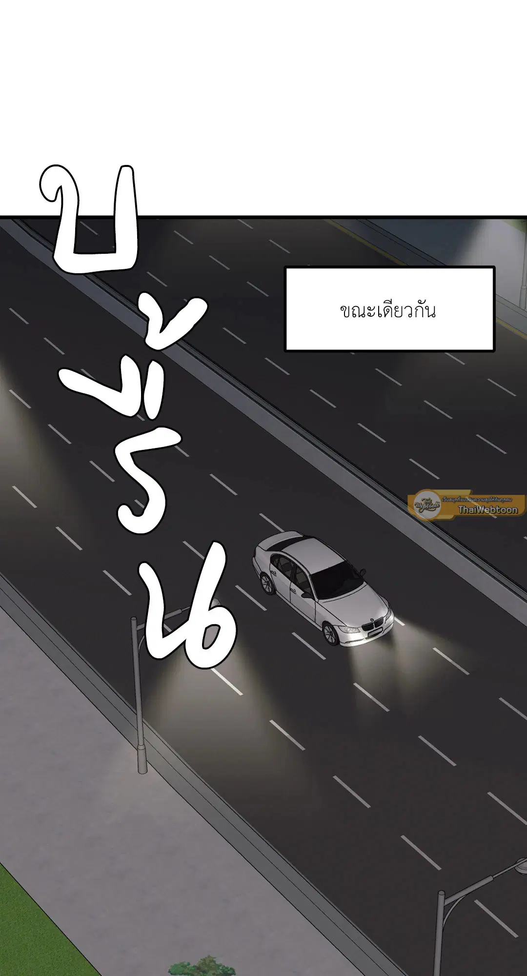 Full Volume ตอนที่ 76.42 — page 45 of 63