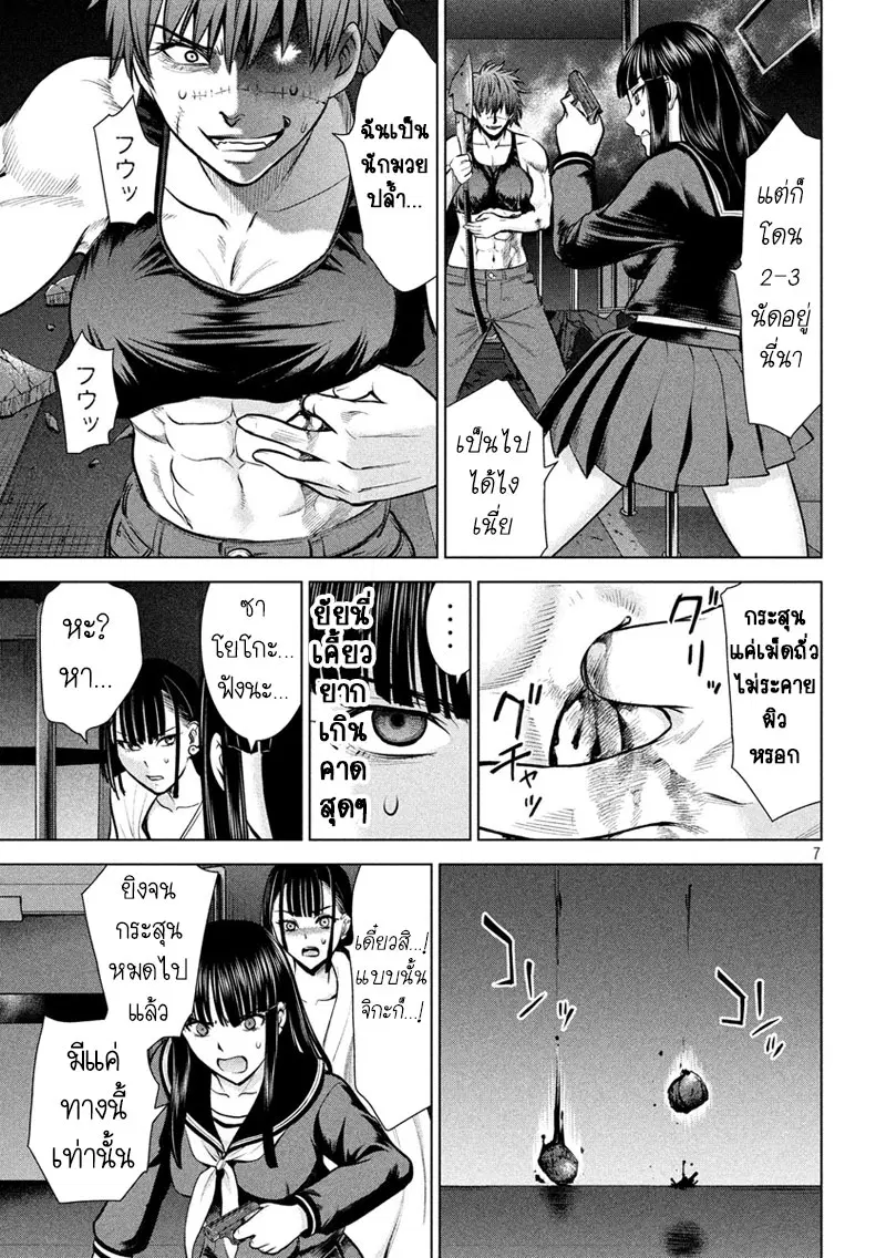 Satanophany ตอนที่ 77 — page 8 of 28