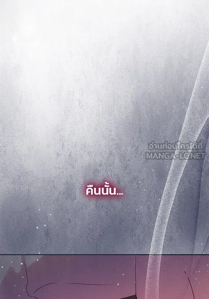 One Husband is Enough – เกมรักจับสามี ตอนที่ 54 — page 63 of 162