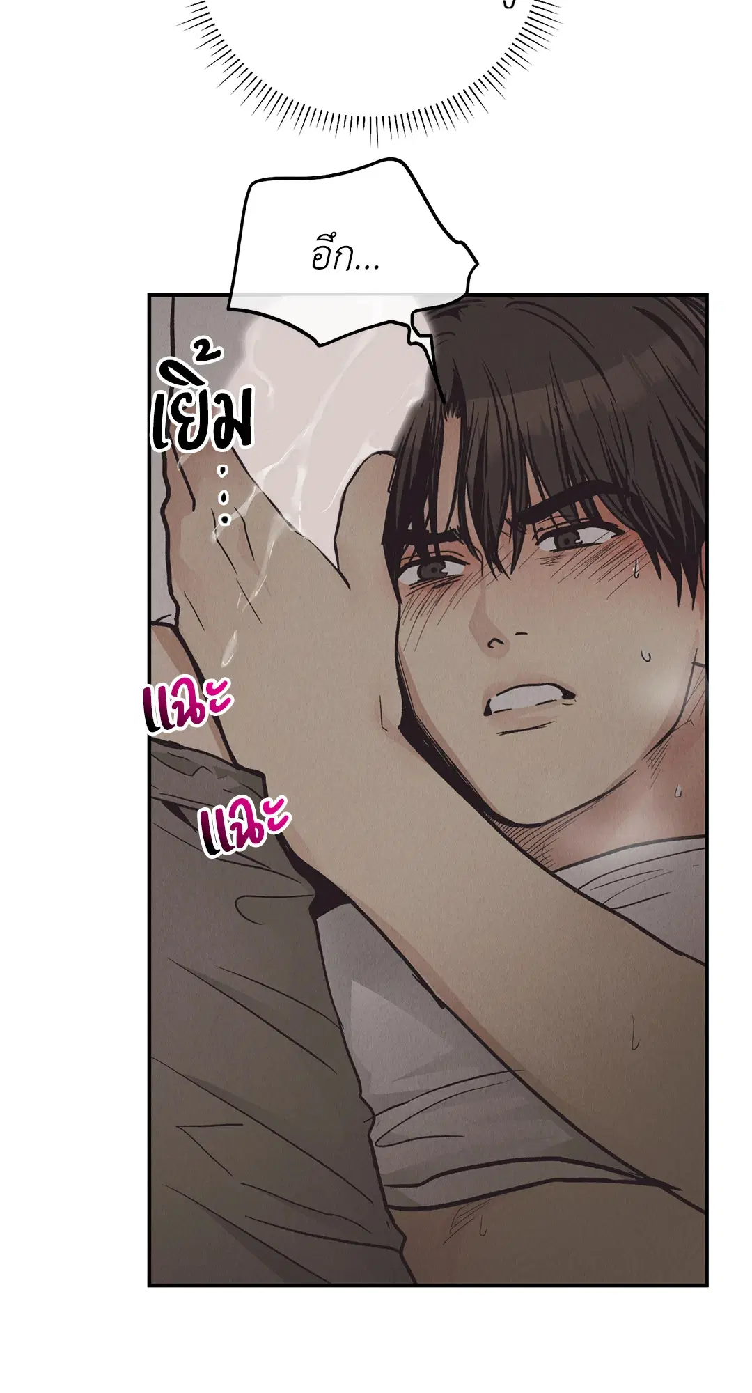 PAYBACK ตอนที่ 64 — page 15 of 91