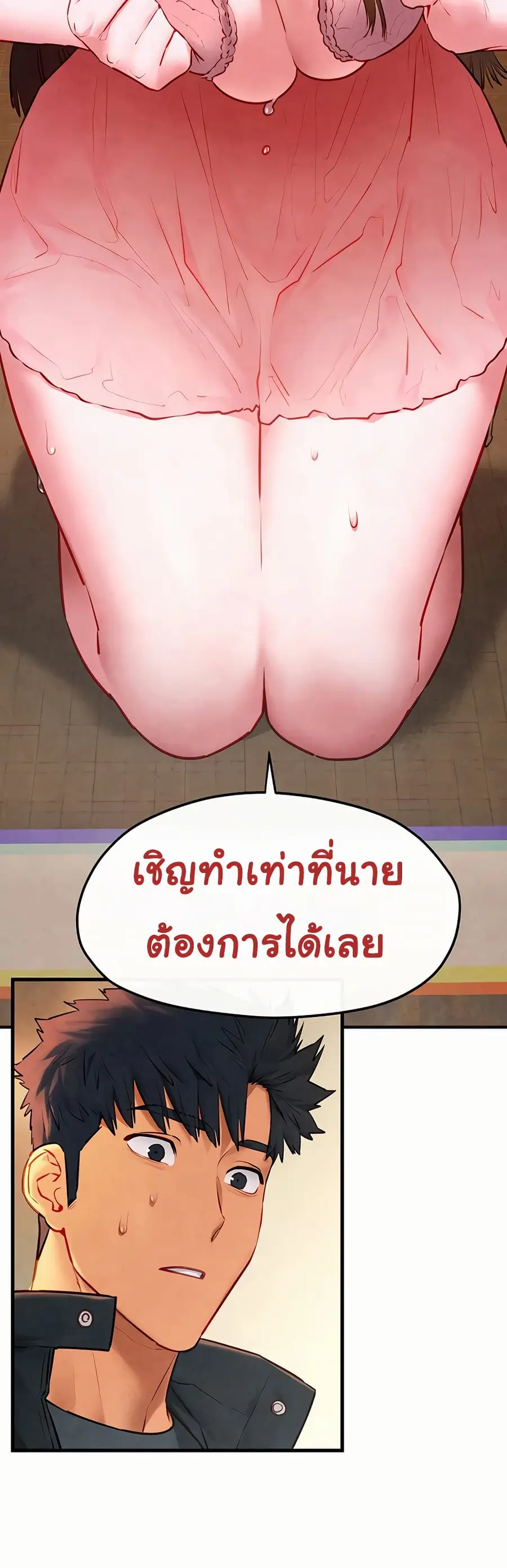 Moby Dick ตอนที่ 57 — page 3 of 51