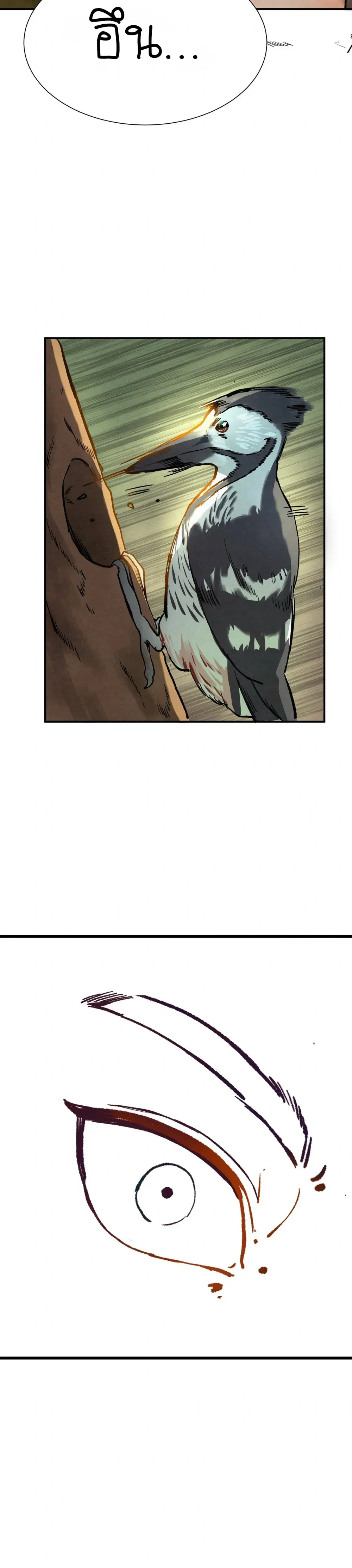 Climbing Circuit – เวียนกินปีนเขา ตอนที่ 1 — page 28 of 29