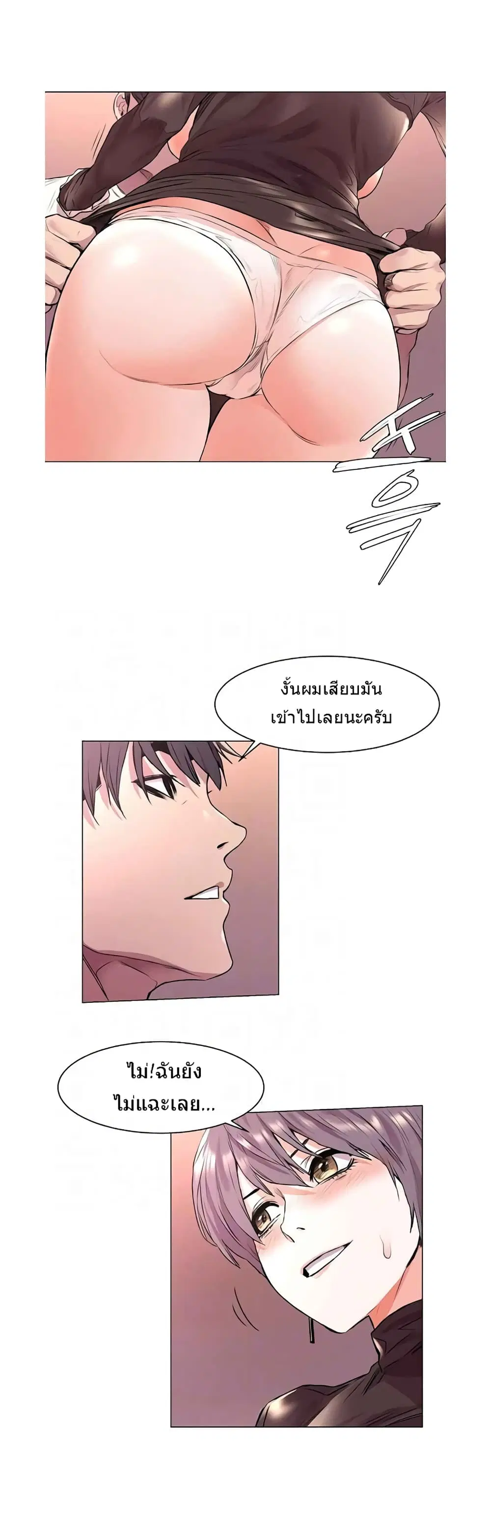 Silent War ตอนที่ 55 — page 3 of 21