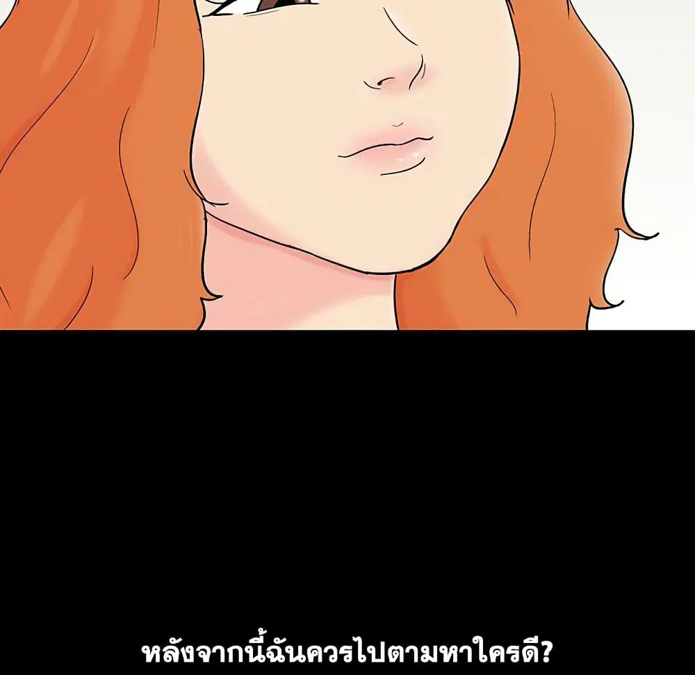 Project Utopia ตอนที่ 102 — page 10 of 73