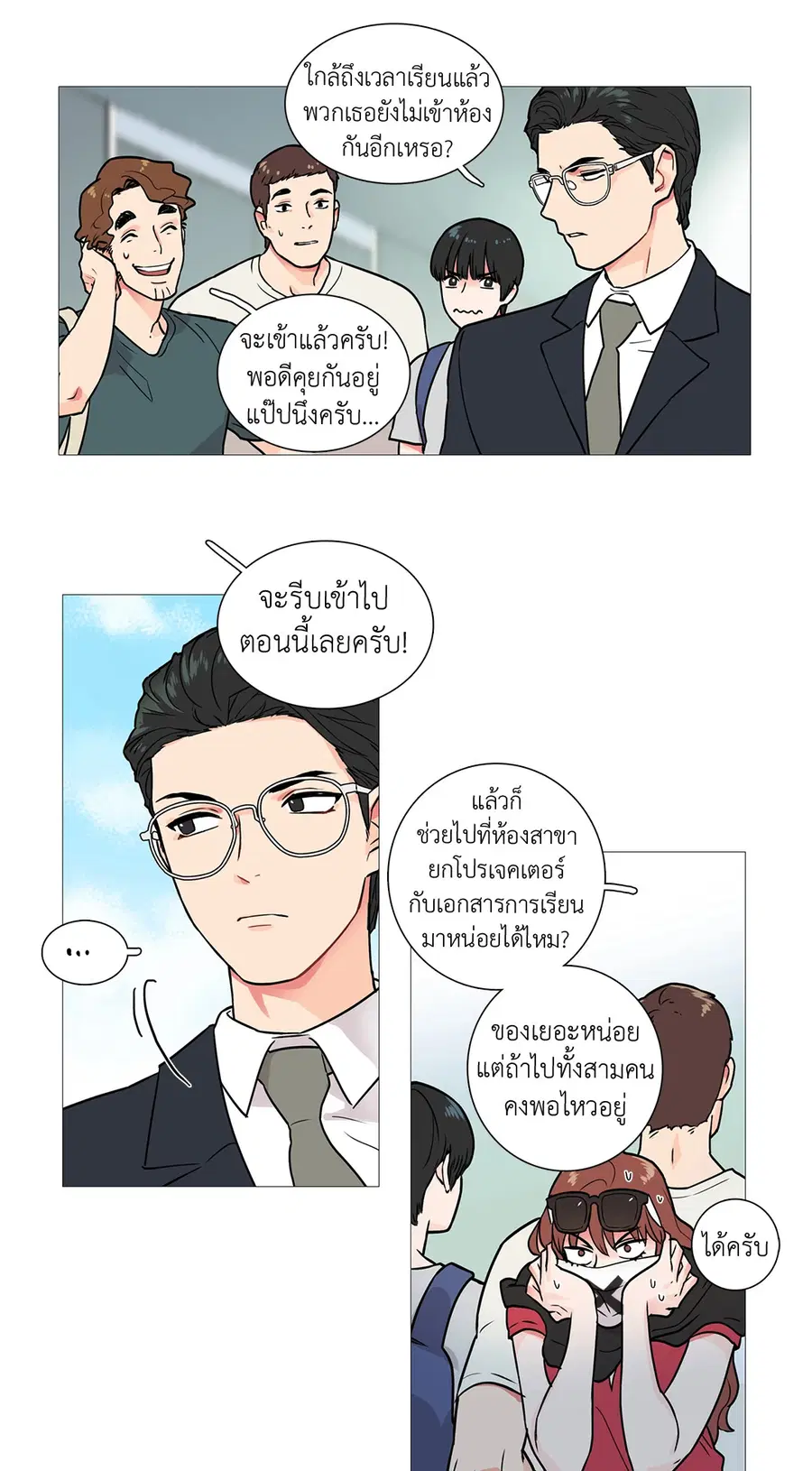 Sadistic Beauty ตอนที่ 4 — page 24 of 29