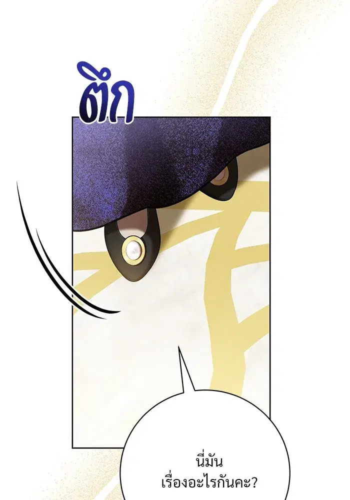 To My Husband’s Mistress ตอนที่ 66 — page 22 of 102