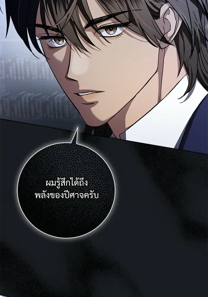 To My Husband’s Mistress ตอนที่ 103 — page 5 of 124