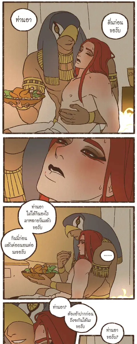 ENNEAD ตอนที่ 35 — page 14 of 27