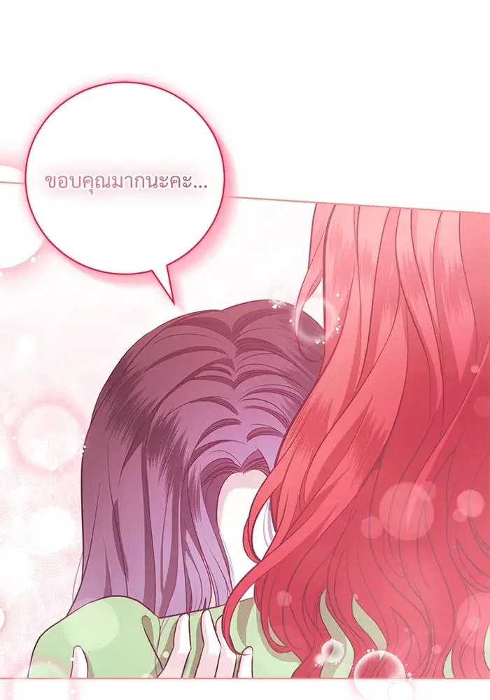 To My Husband’s Mistress ตอนที่ 14 — page 86 of 107