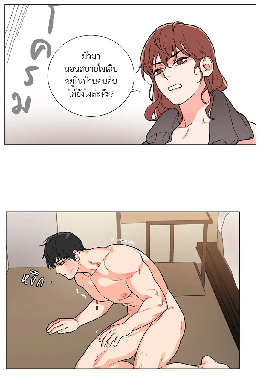 Sadistic Beauty ตอนที่ 72 — page 4 of 31