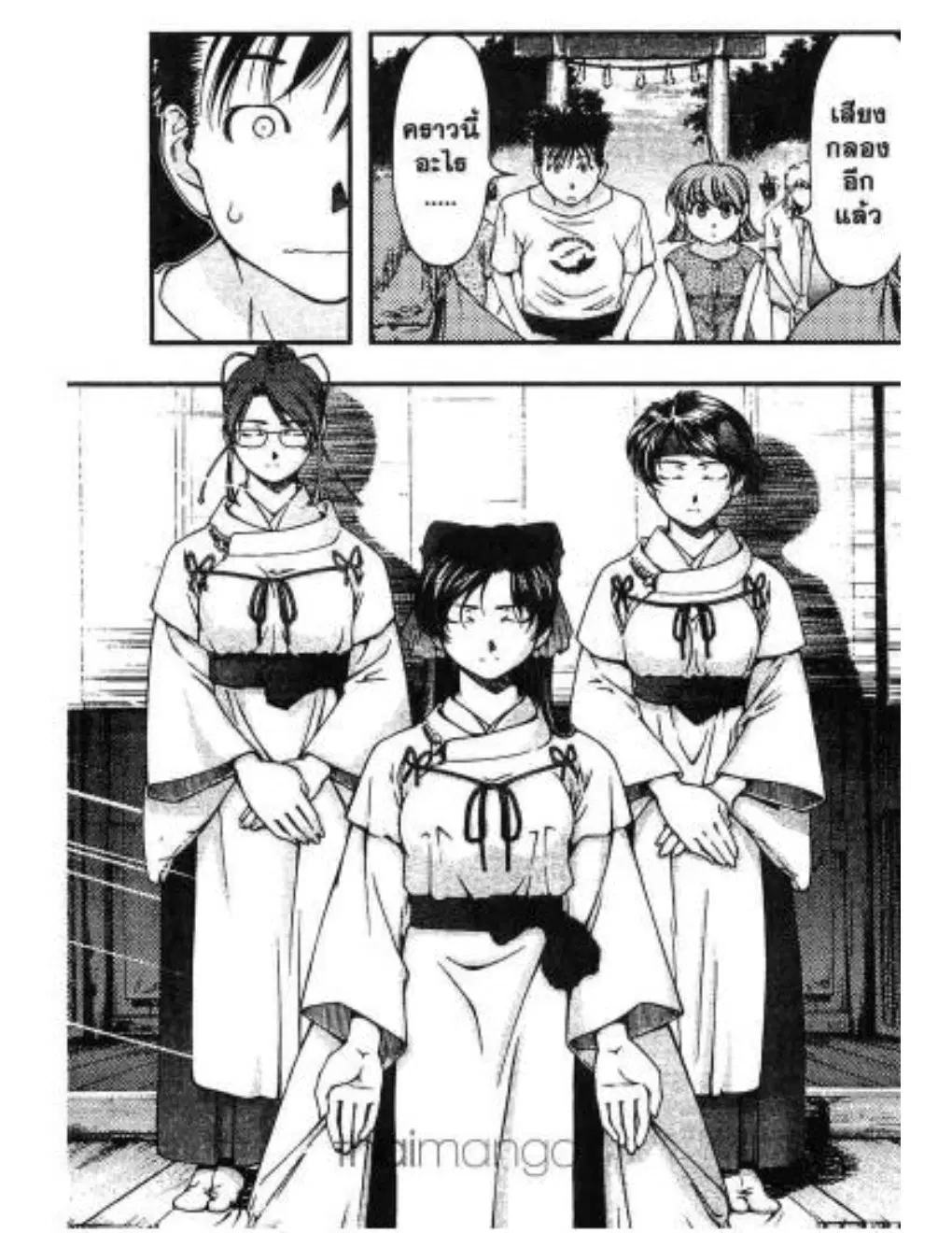 Umi no Misaki ตอนที่ 8 — page 3 of 20