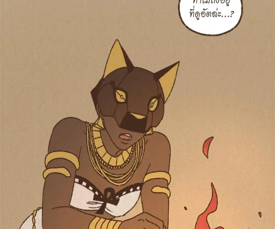 ENNEAD ตอนที่ 105 — page 17 of 84