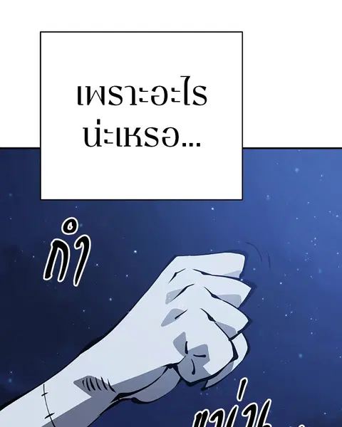 The Player ตอนที่ 56 — page 10 of 138