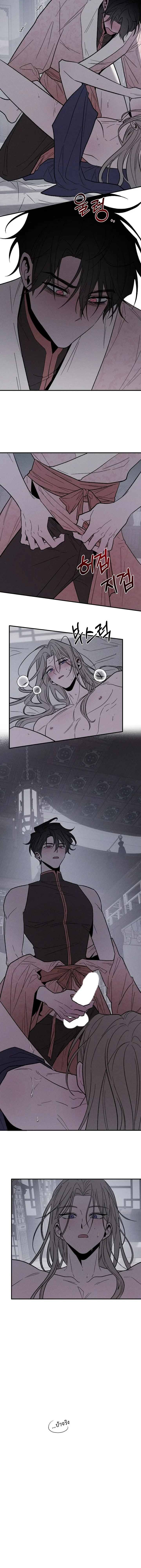 Isegye Noyyeju – ทาสในต่างโลก ตอนที่ 2 — page 19 of 19