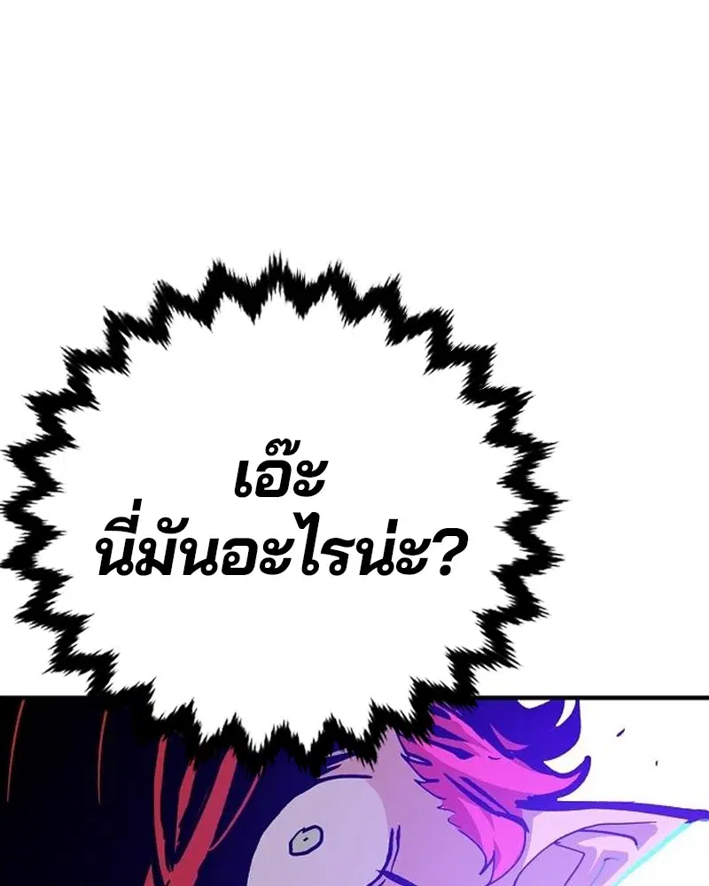 The Player ตอนที่ 173 — page 157 of 186