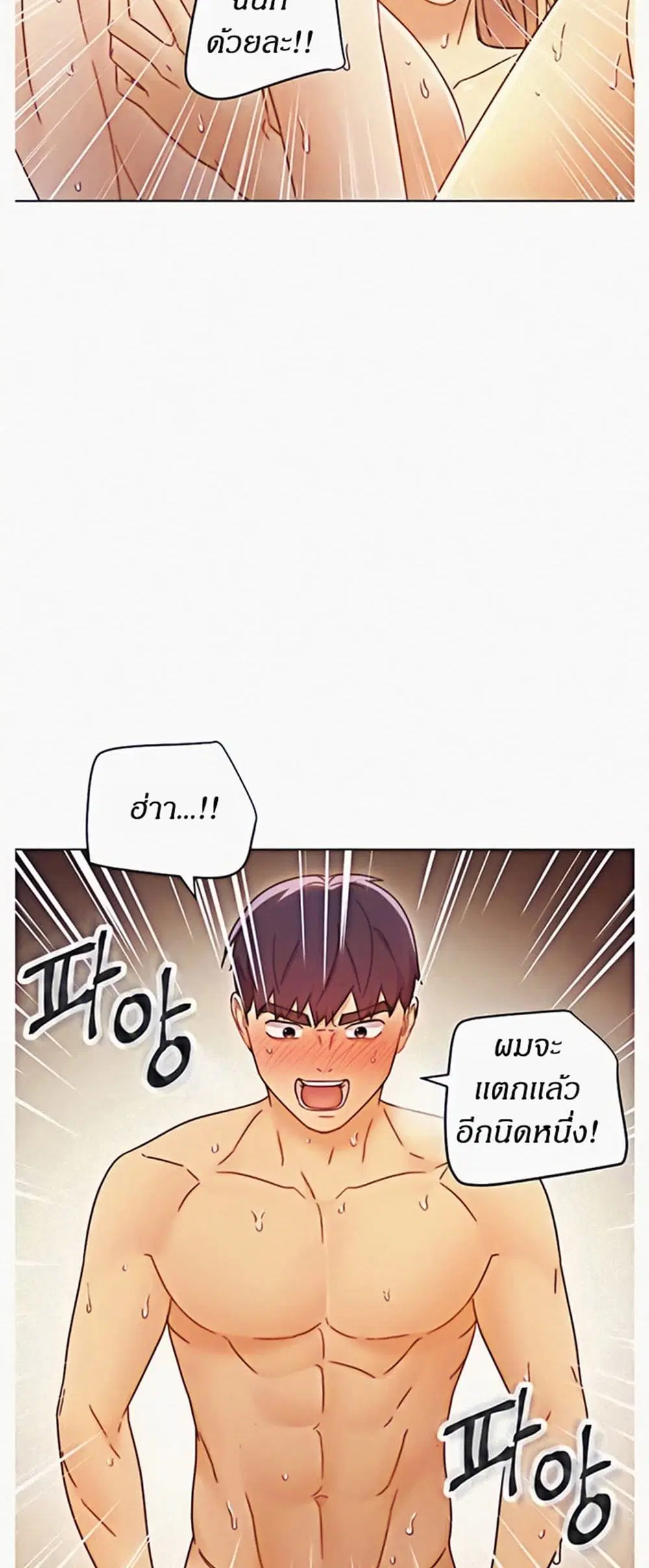 Stepmother Friends ตอนที่ 49 — page 25 of 48