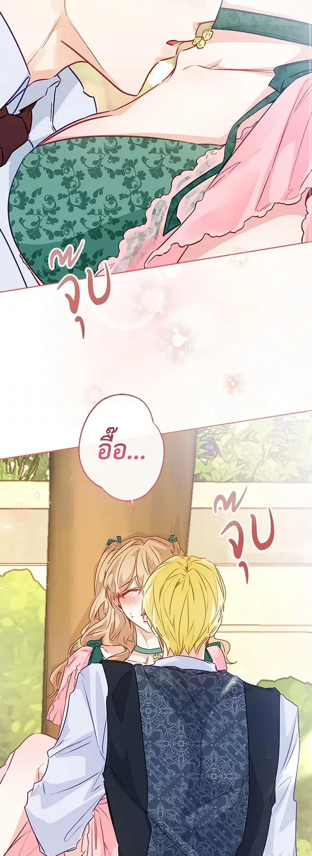 Stealing the Lady’s Heart ตอนที่ 84 — page 37 of 46