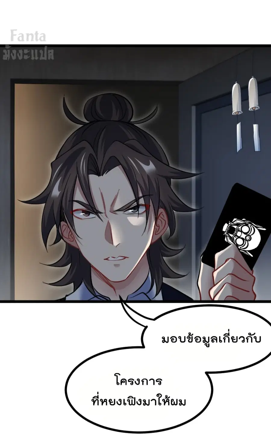 Dragon King Hall ตอนที่ 99 — page 33 of 35