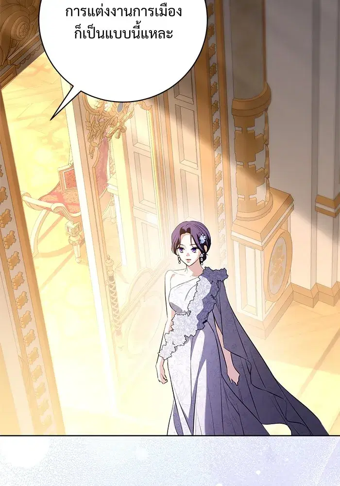 To My Husband’s Mistress ตอนที่ 88 — page 16 of 110