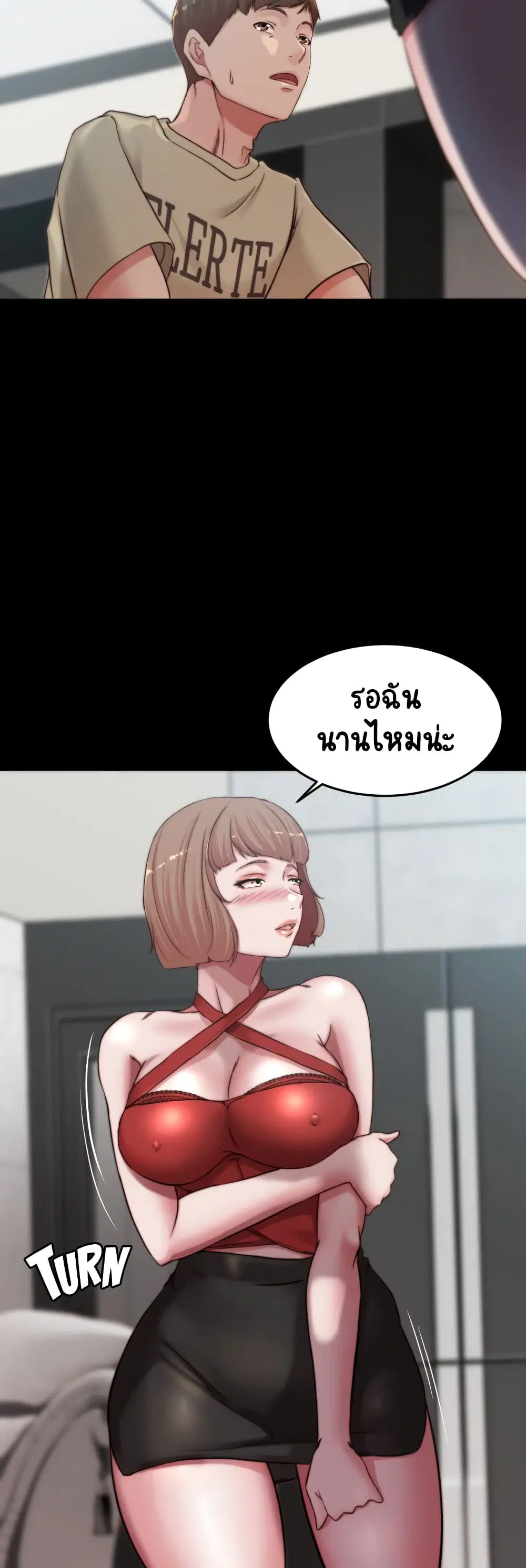 Panty Note ตอนที่ 76 — page 10 of 40