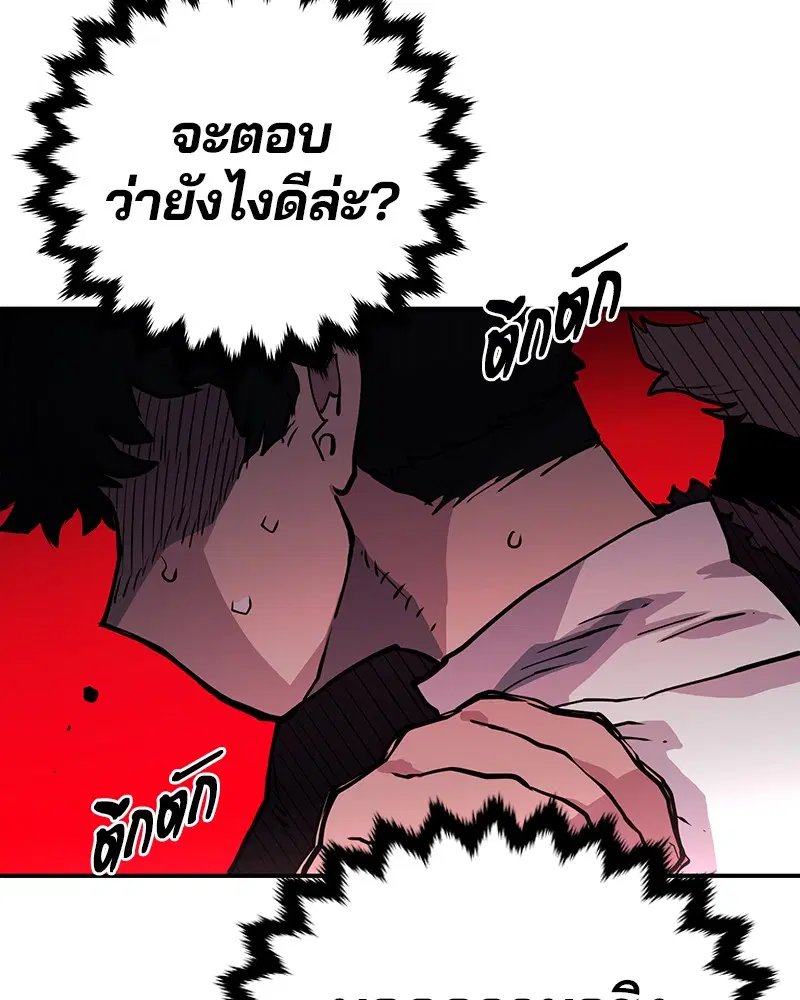 The Player ตอนที่ 9 — page 59 of 109