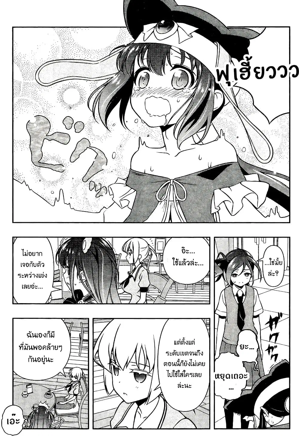 Saki ตอนที่ 153 — page 10 of 18