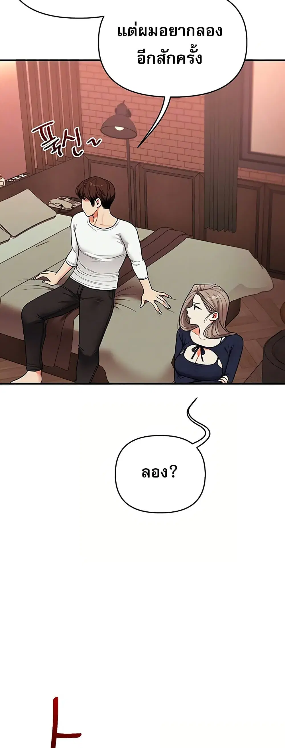 Relationship Reversal ตอนที่ 113 — page 18 of 61