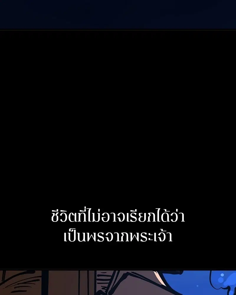 The Player ตอนที่ 148 — page 90 of 178