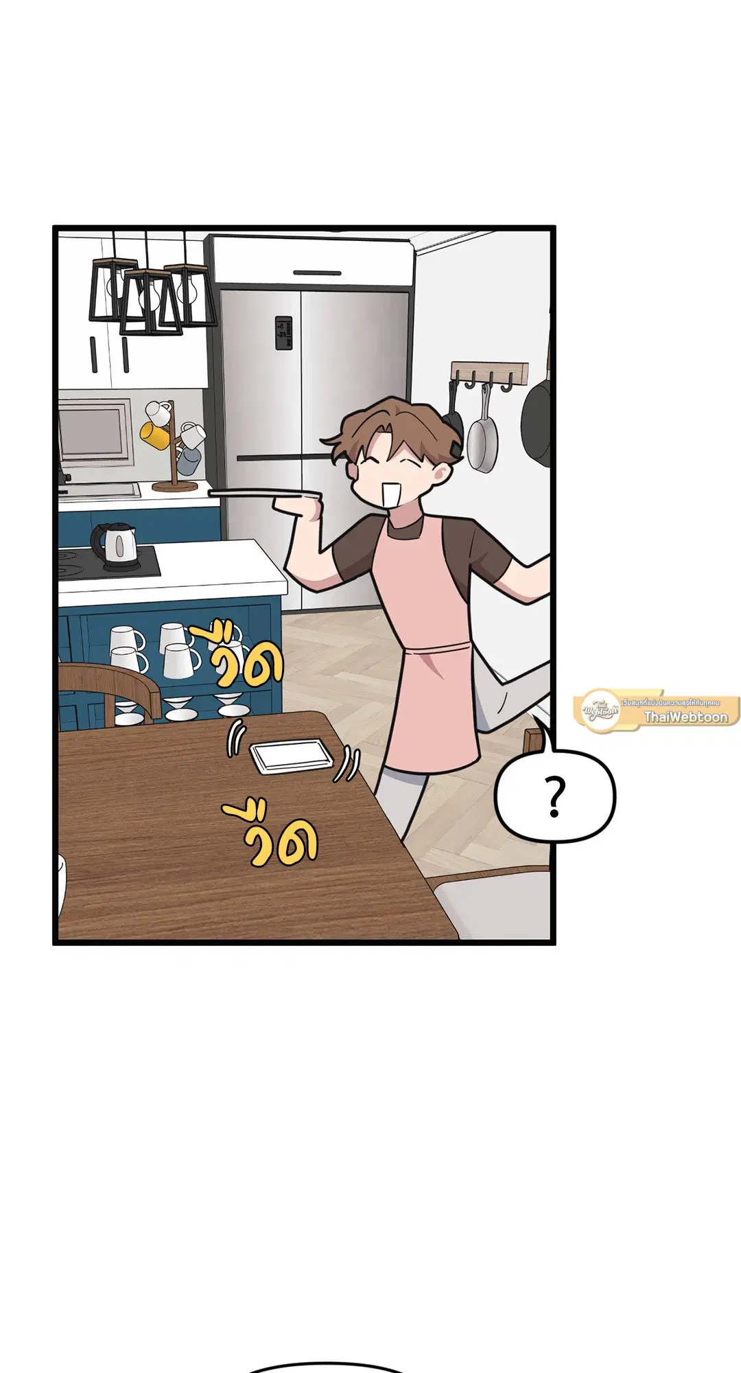 Full Volume ตอนที่ 75 — page 11 of 60